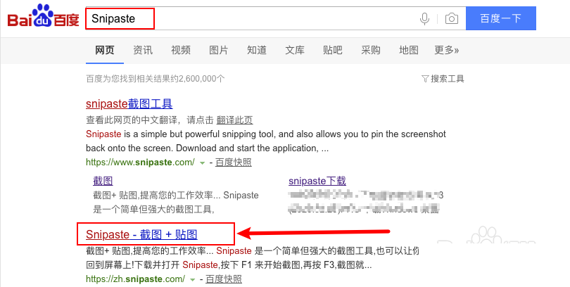 Snipaste怎么截图和贴图