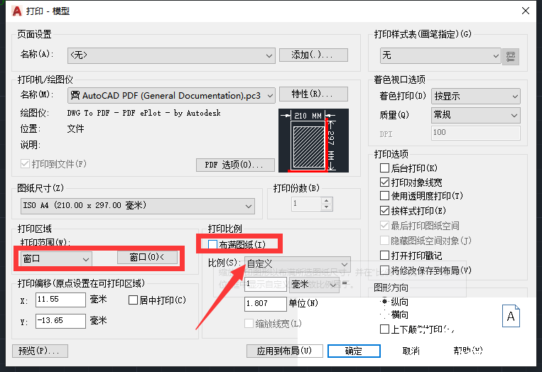 CAD怎么打印出图