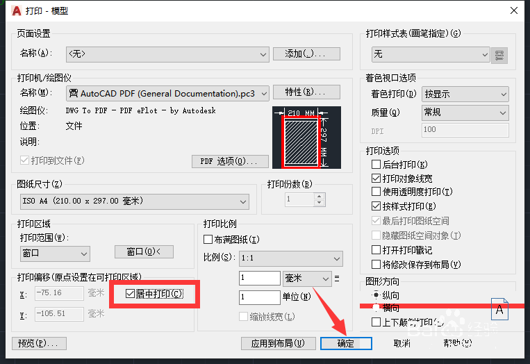 CAD怎么打印出图