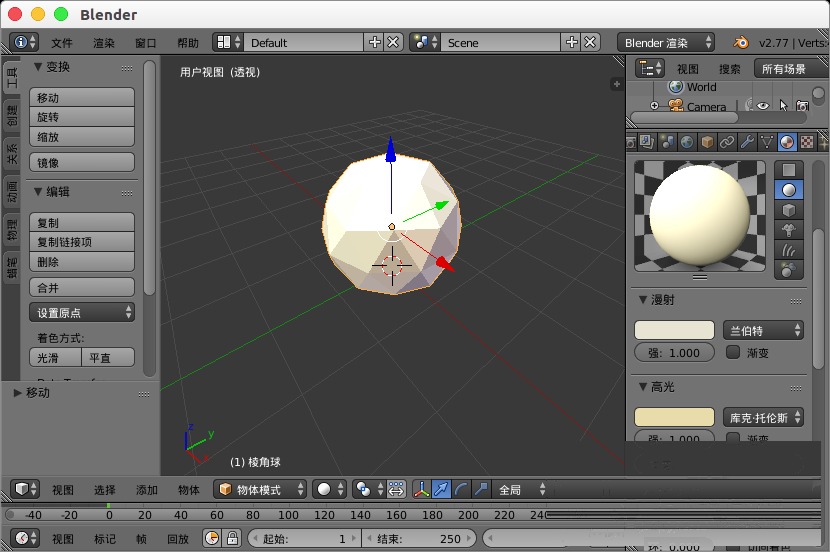 Blender怎么导出模型