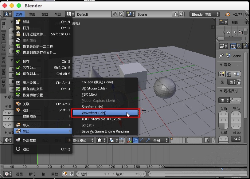 Blender怎么导出模型