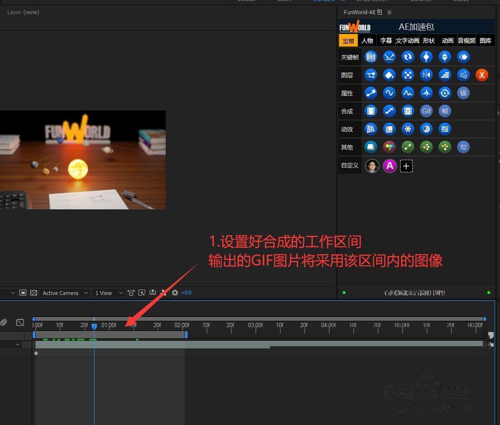 AE怎么导出GIF动图