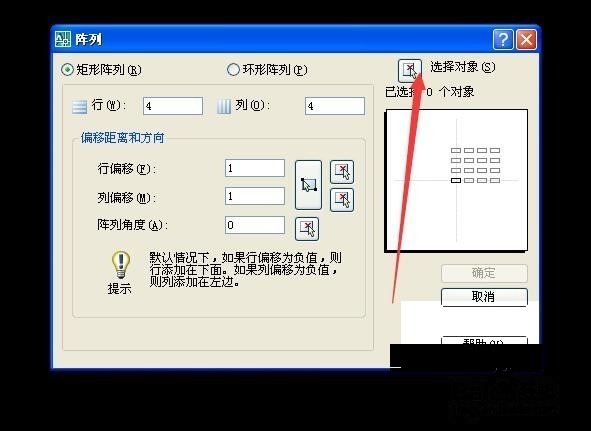 CAD怎么使用阵列命令