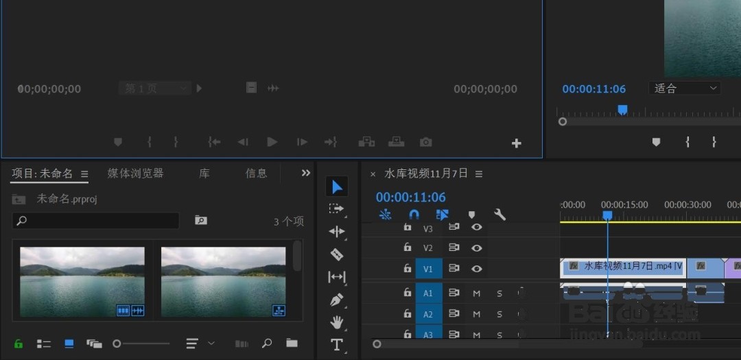 Premiere怎么调整视频播放速度