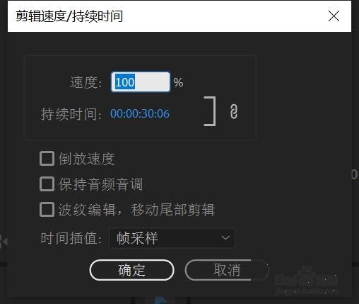Premiere怎么调整视频播放速度