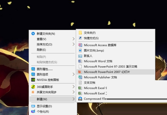 PPT怎么制作艺术字