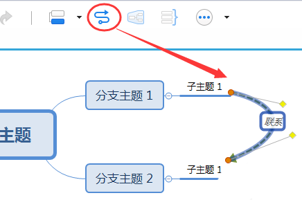 XMind8思维导图怎么创建联系