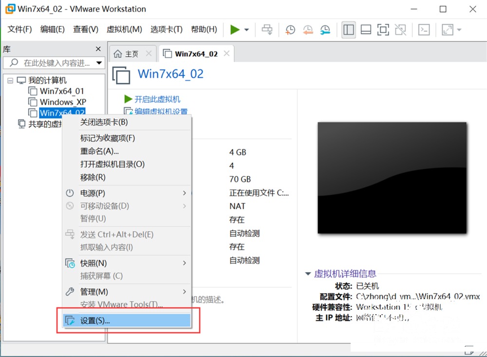 VMware怎么共享文件夹