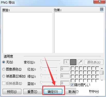 CorelDRAW怎么导出透明背景PNG