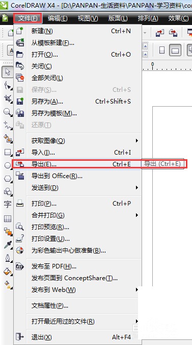 CorelDRAW怎么导出透明背景PNG