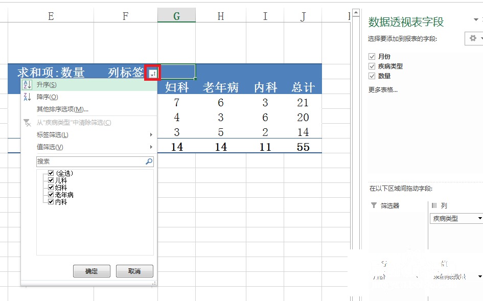 Excel怎么创建数据透视表