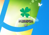 CorelDRAW怎么导出透明背景PNG