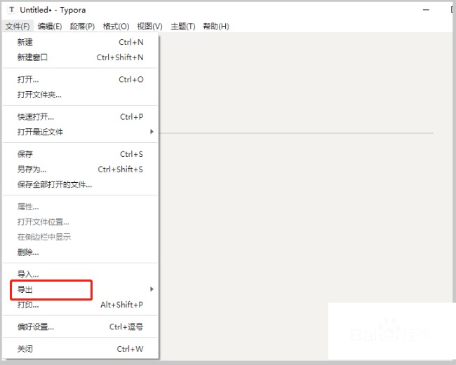 Typora怎么导出PDF