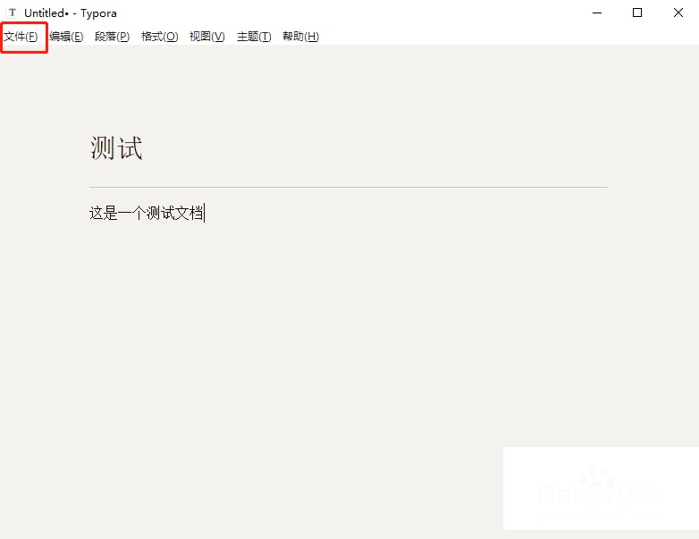 Typora怎么导出PDF