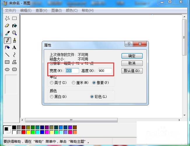 画图怎么调整画布大小