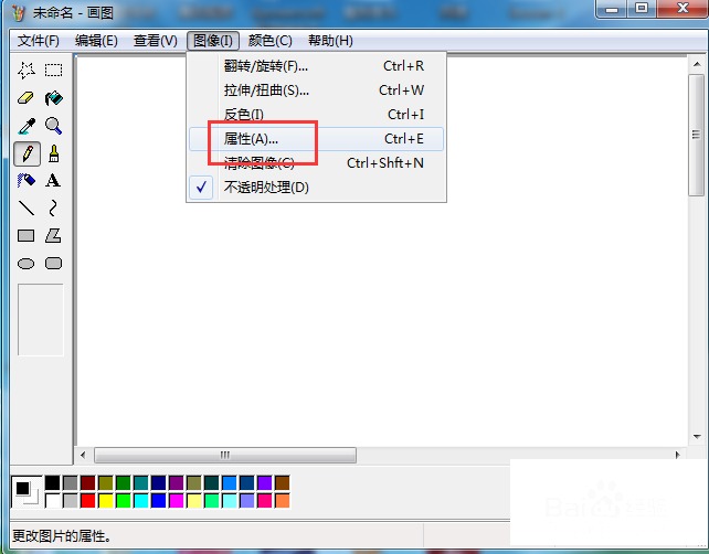 画图怎么调整画布大小