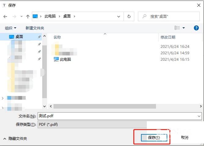 Typora怎么导出PDF