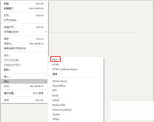 Typora怎么导出PDF