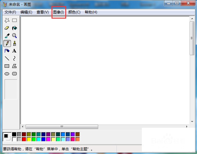 画图怎么调整画布大小