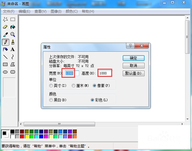 画图怎么调整画布大小