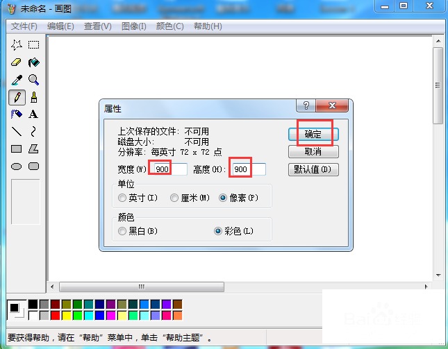 画图怎么调整画布大小