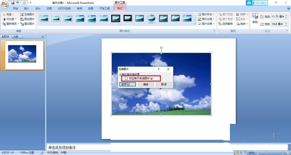 PPT怎么压缩文件体积