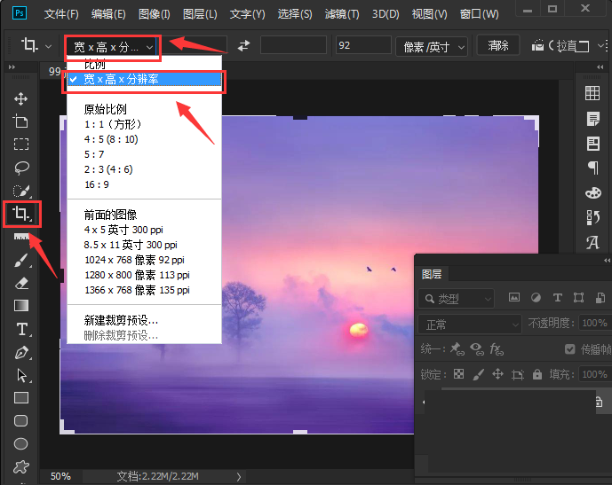 PS怎么裁剪指定尺寸图片