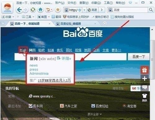 有道词典怎么开启屏幕取词