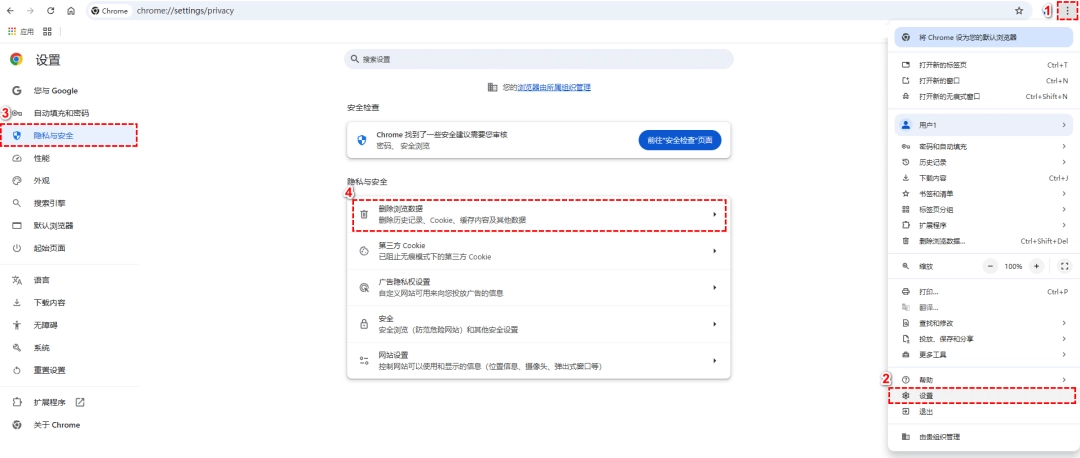 Chrome怎么清除浏览记录和缓存