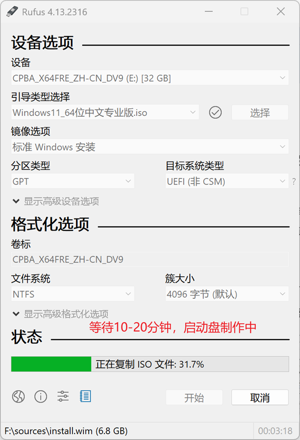 Rufus怎么制作U盘启动盘