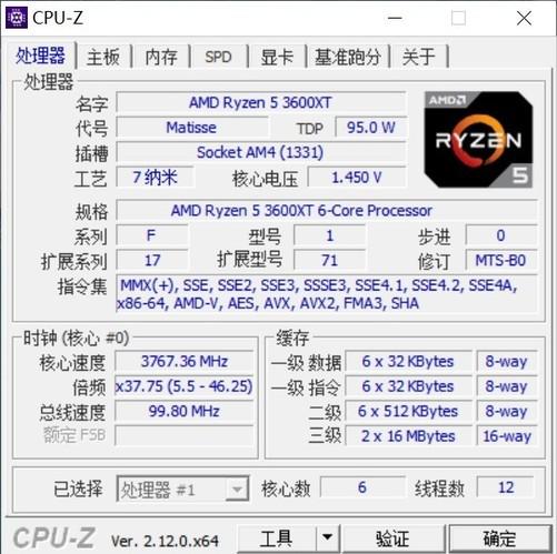 CPU-Z怎么查看CPU参数