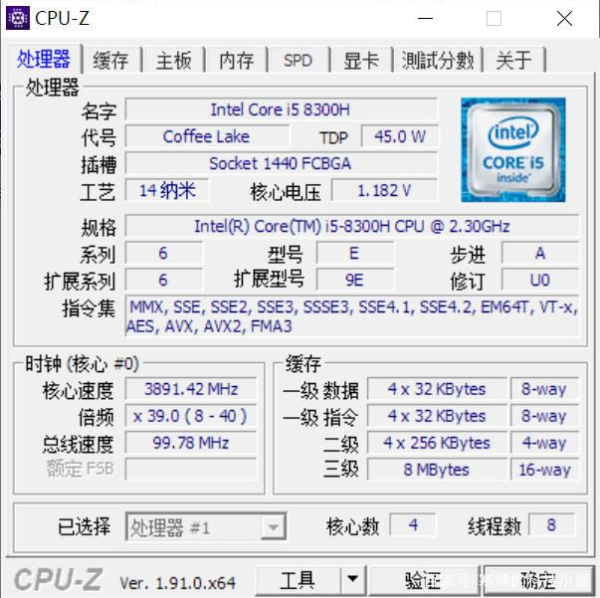 CPU-Z怎么查看CPU参数