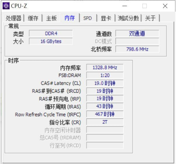 CPU-Z怎么查看CPU参数
