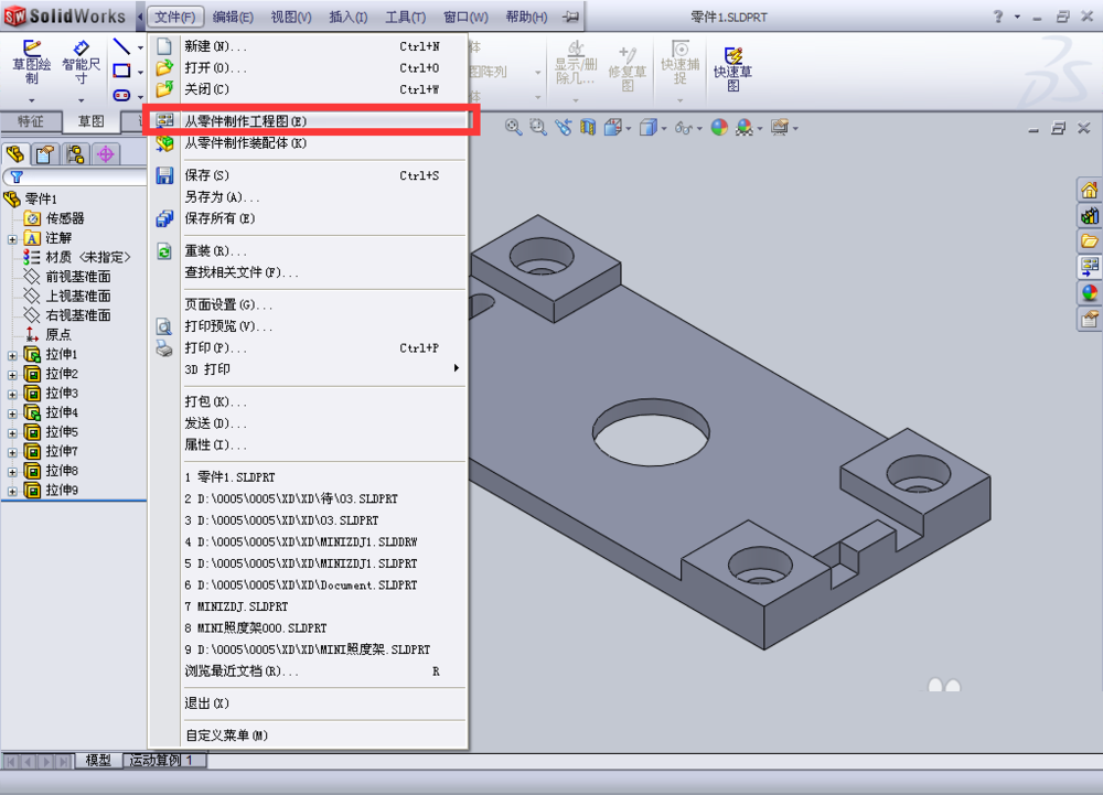SolidWorks怎么生成工程图