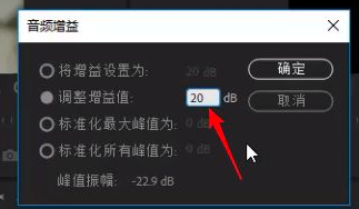 Premiere怎么调整音频音量