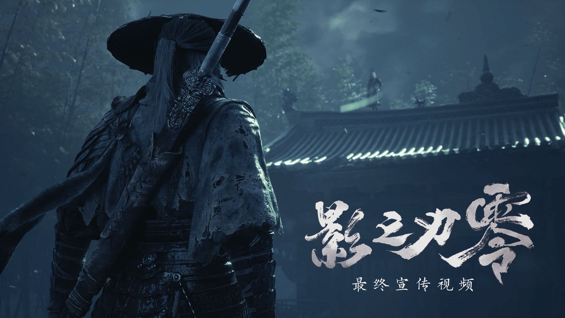 《影之刃零》豪华全DLC本体-虚拟机版-第2张插图 《影之刃零》豪华全DLC本体-虚拟机版-第2张插图